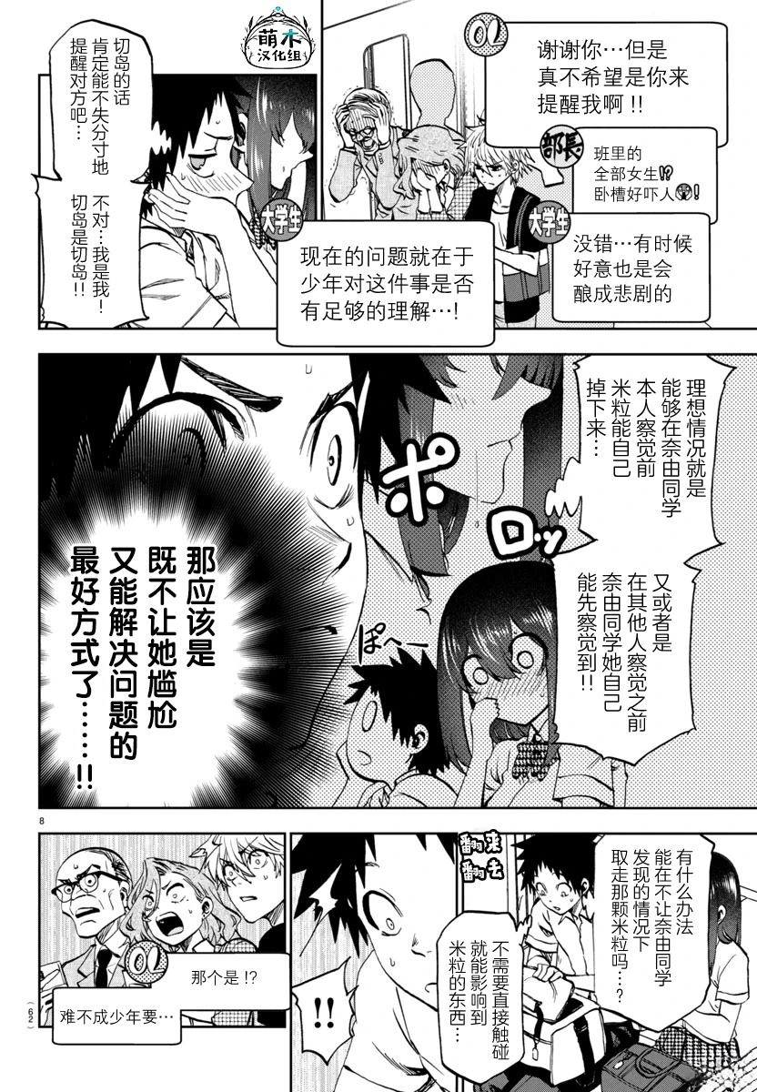 第15话7