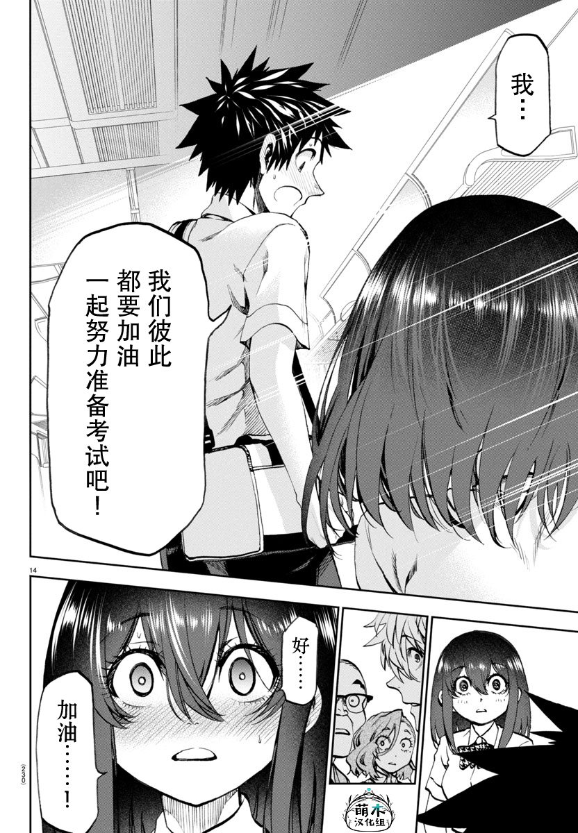第17话13