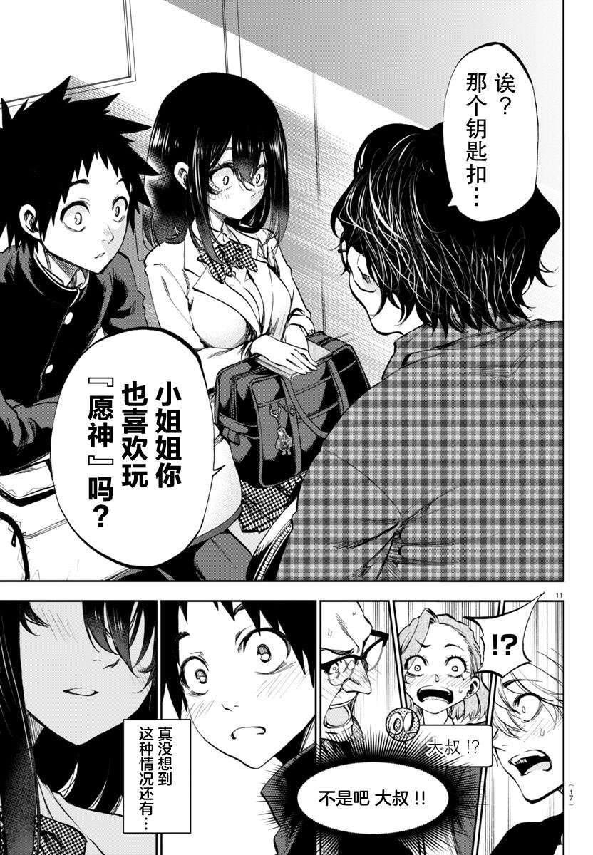 第1话14