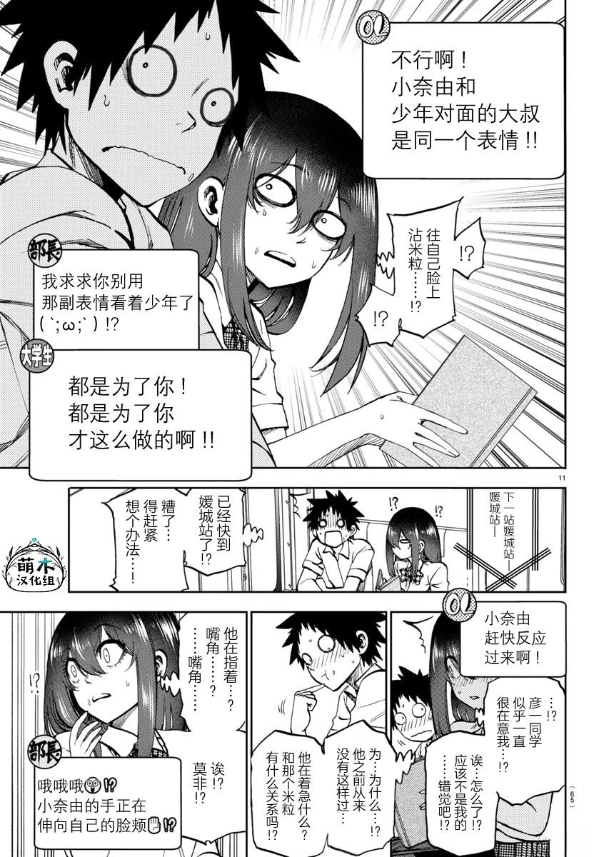 第15话10