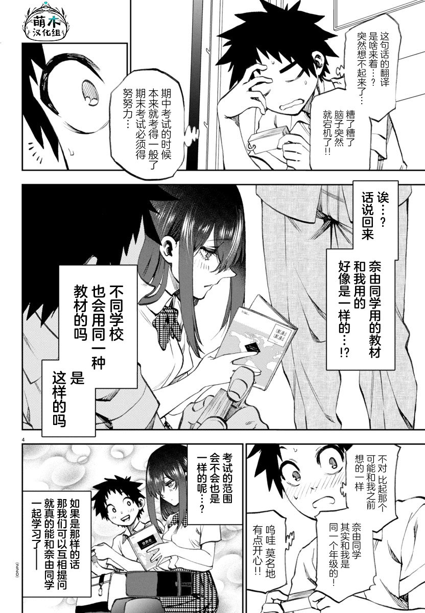 第17话3