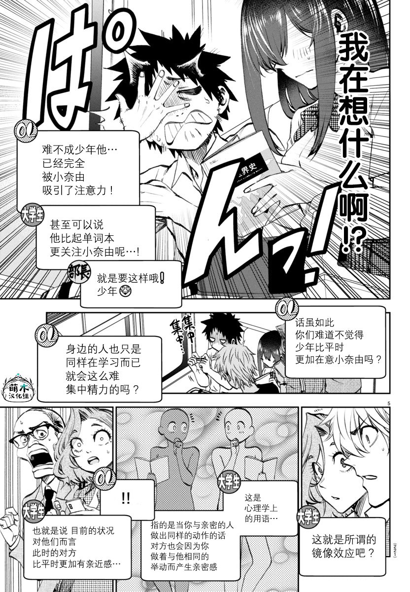 第17话4