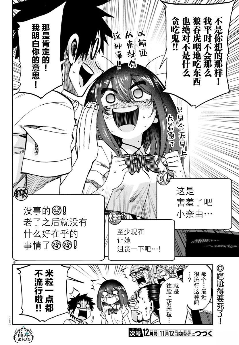 第15话15