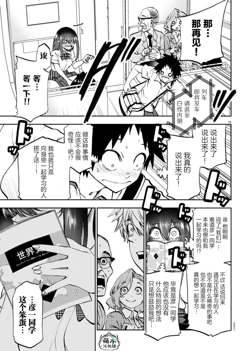 第17话14