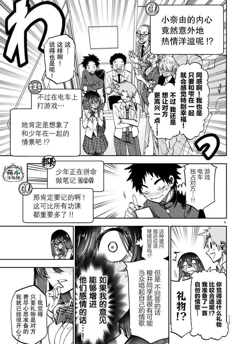第13话9