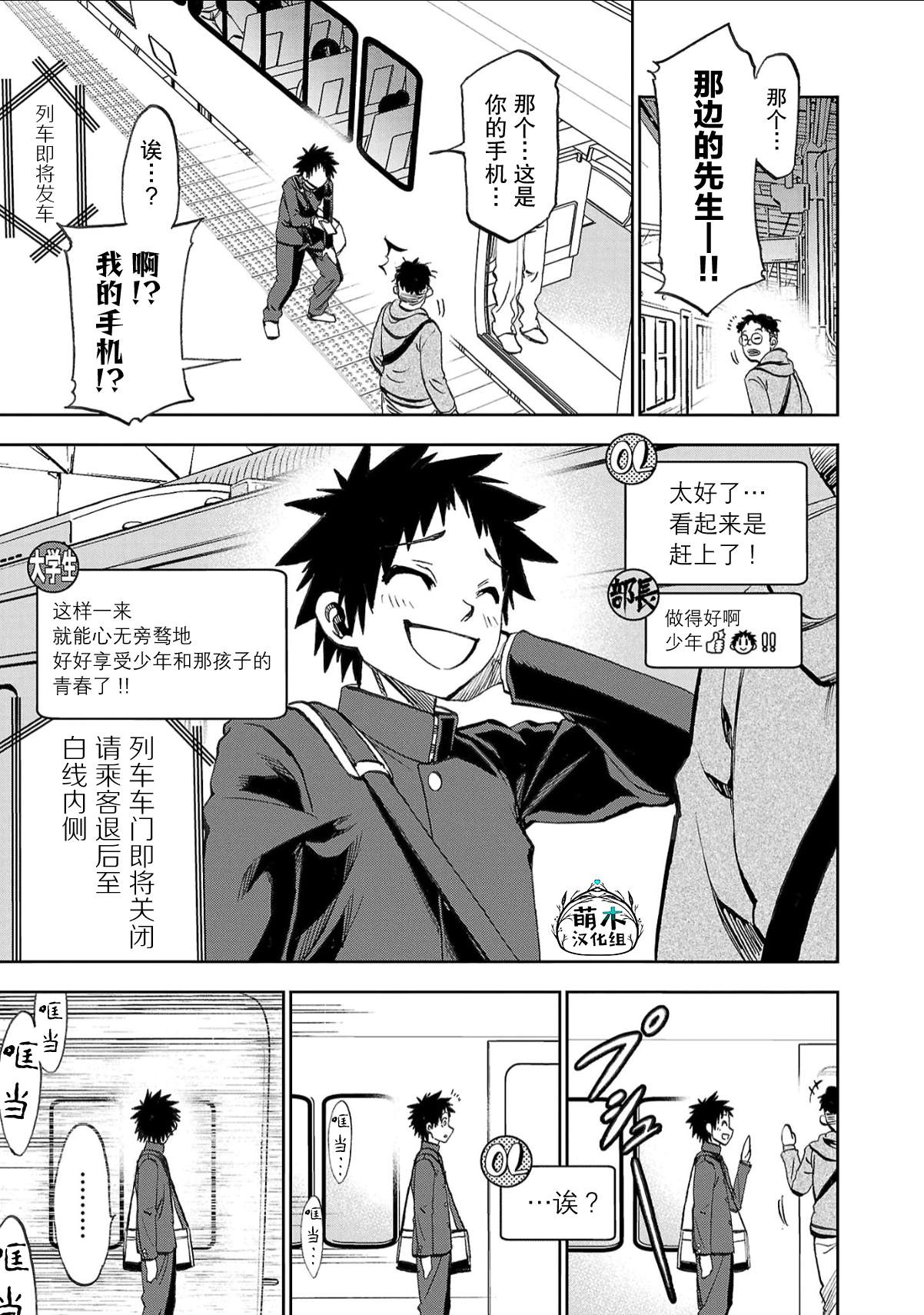 第9话2