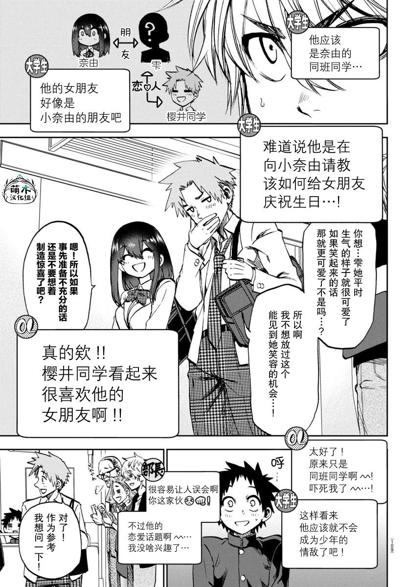 第13话5