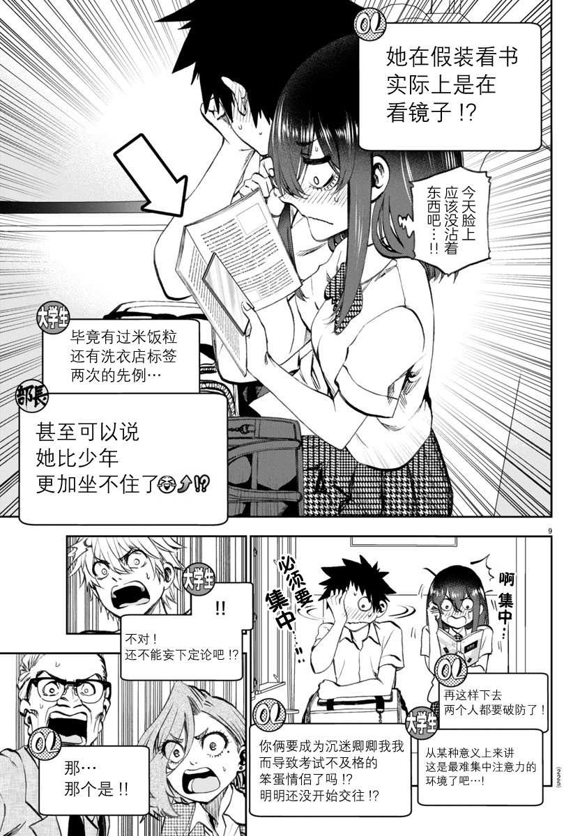 第17话8