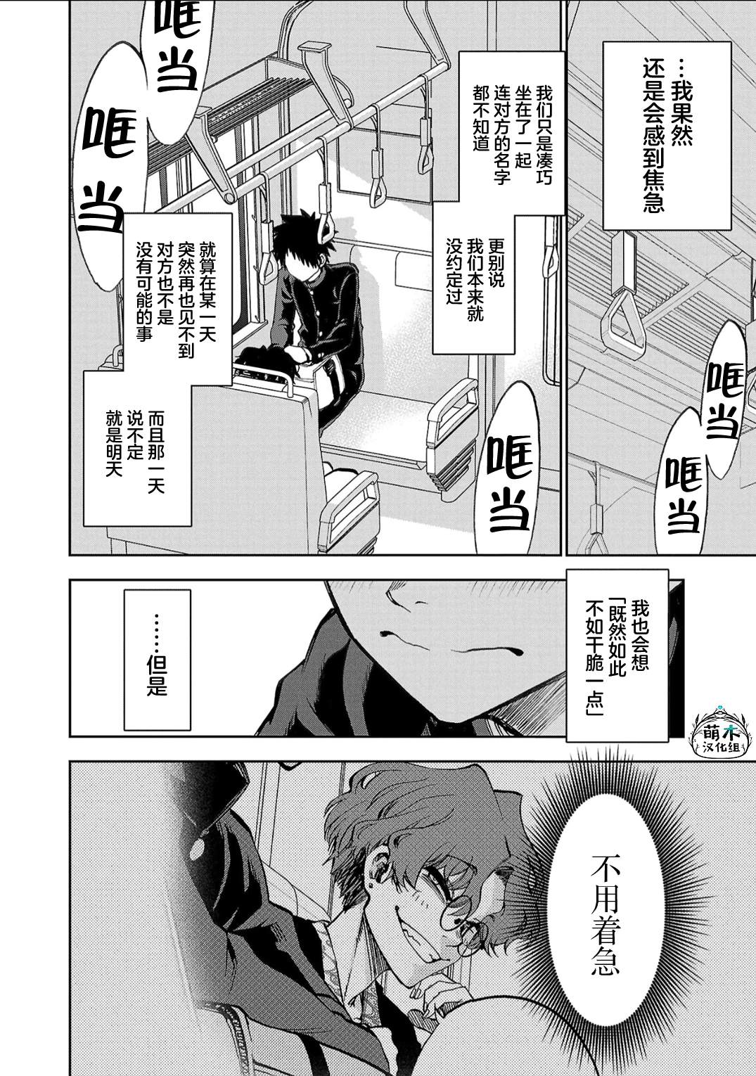 第9话11