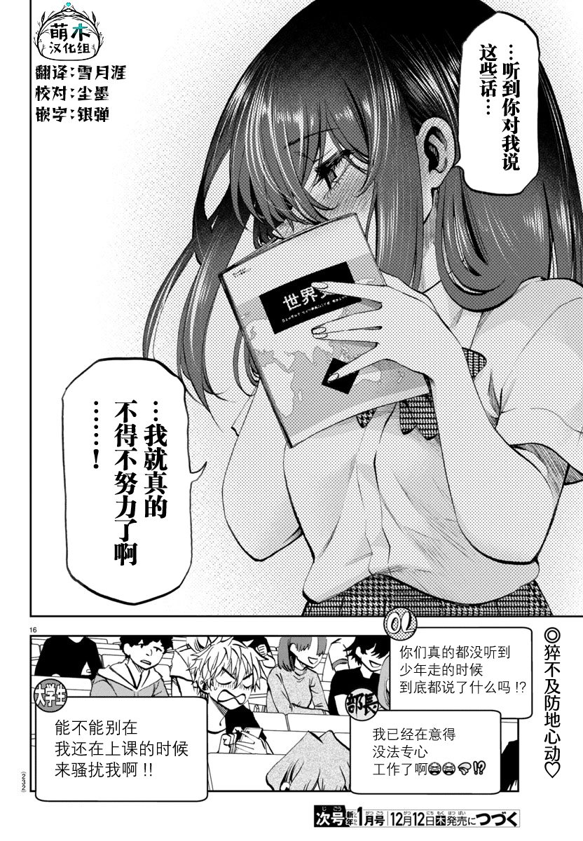 第17话15