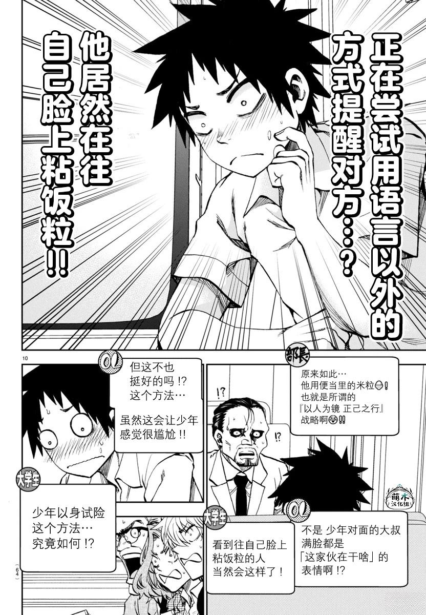 第15话9