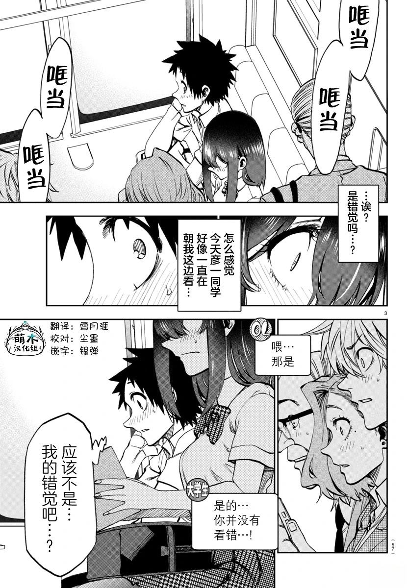 第15话2