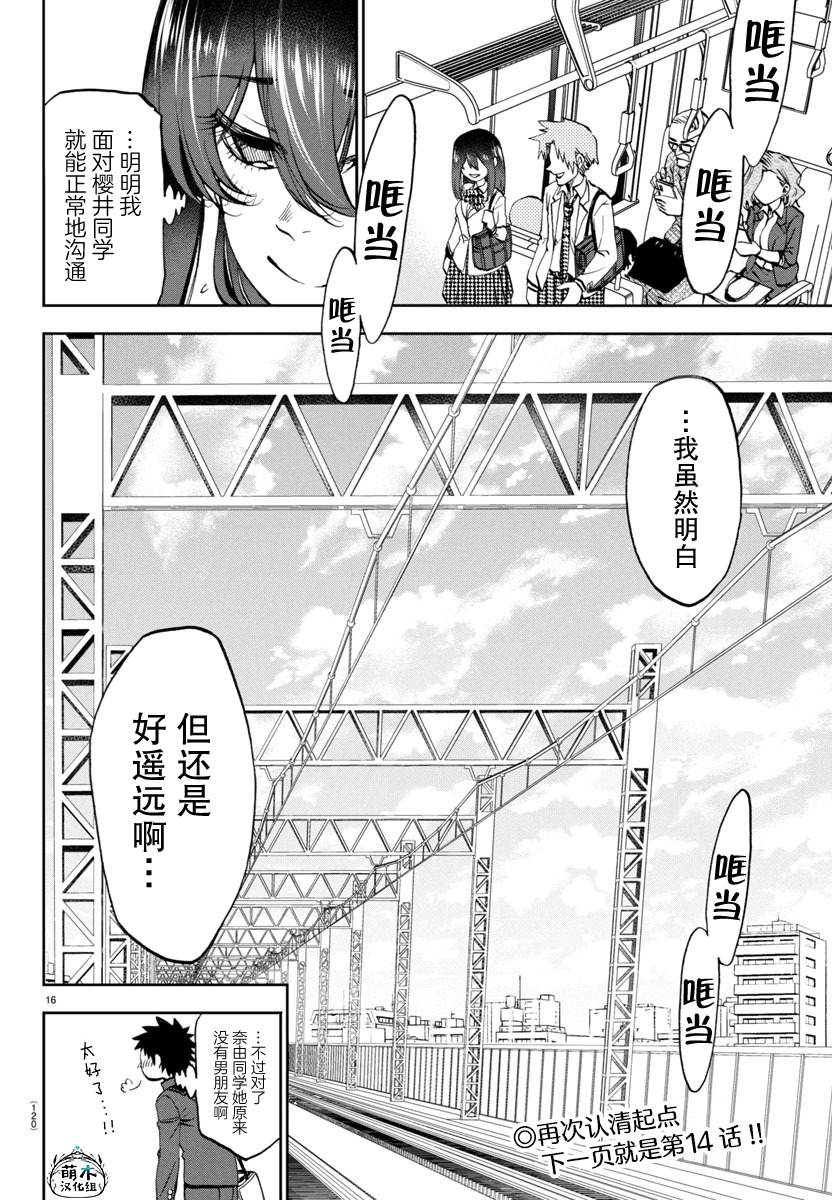 第13话16