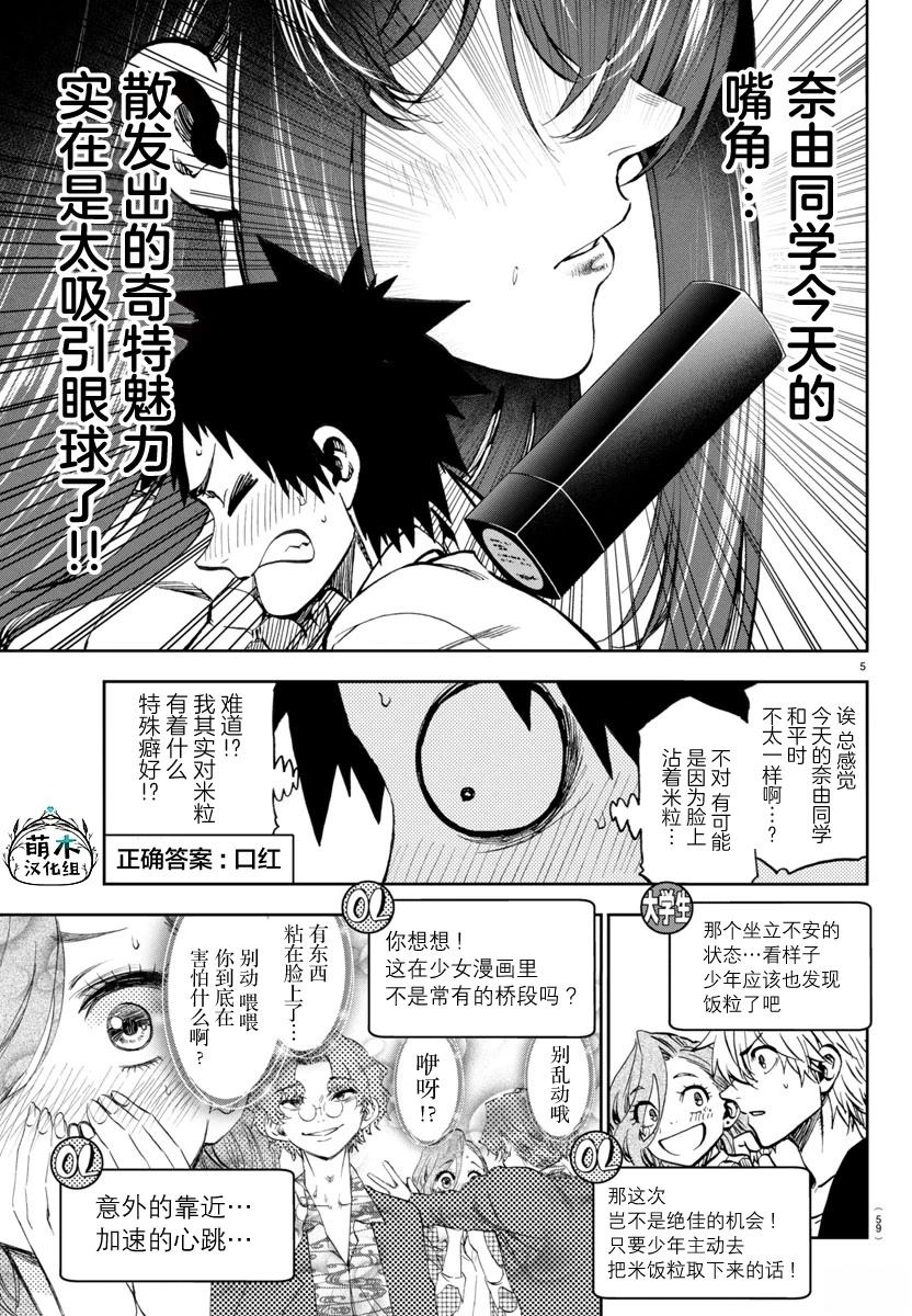 第15话4