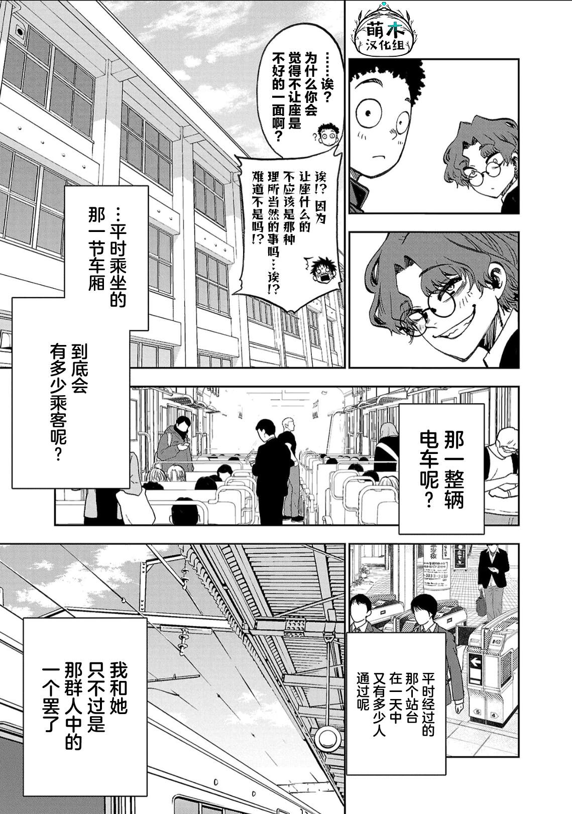 第9话10