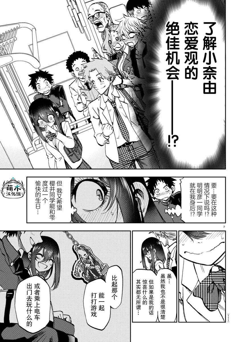 第13话7