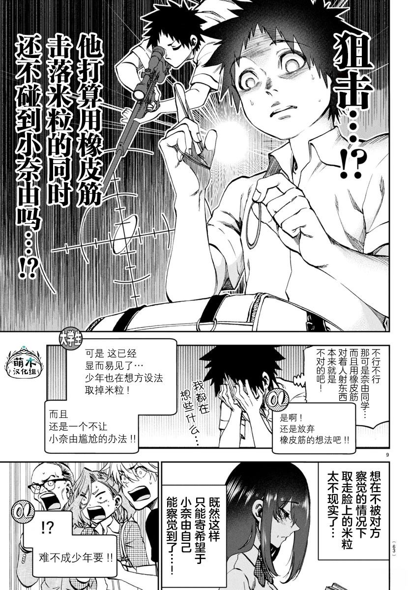 第15话8