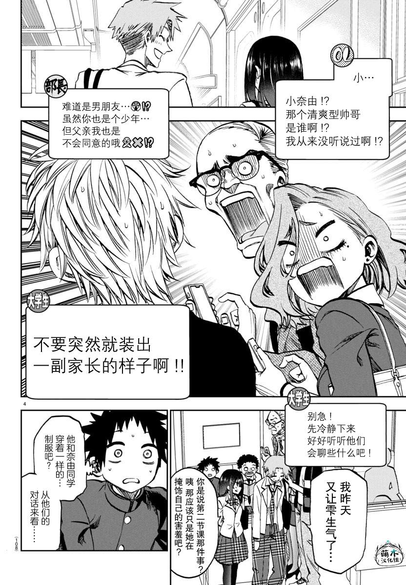 第13话4