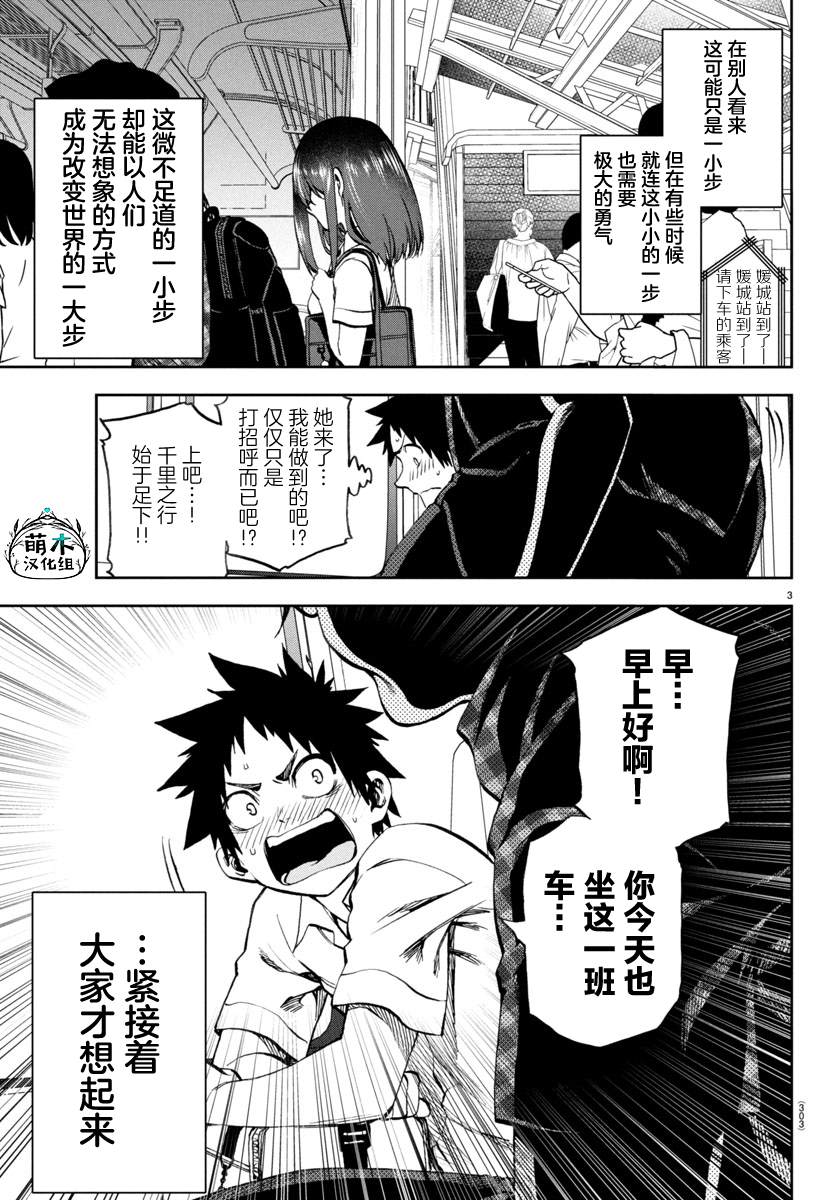 第18话2