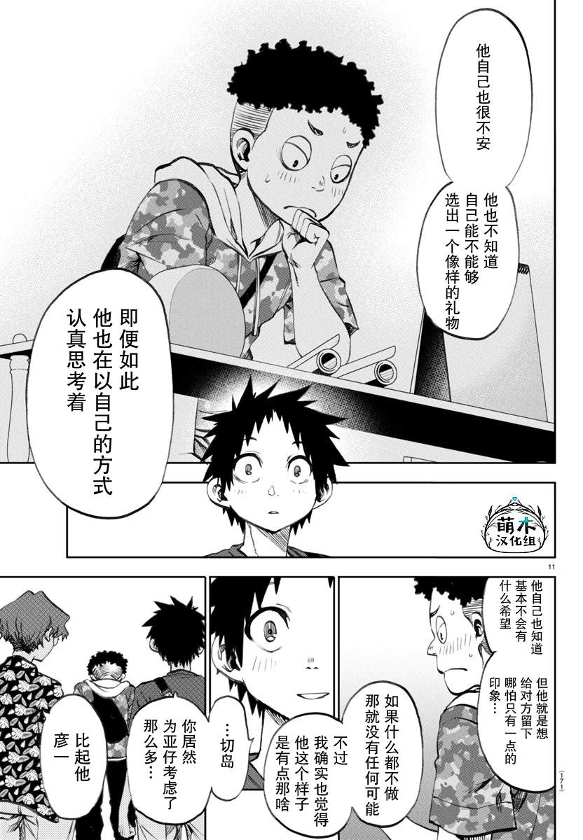 第19话10