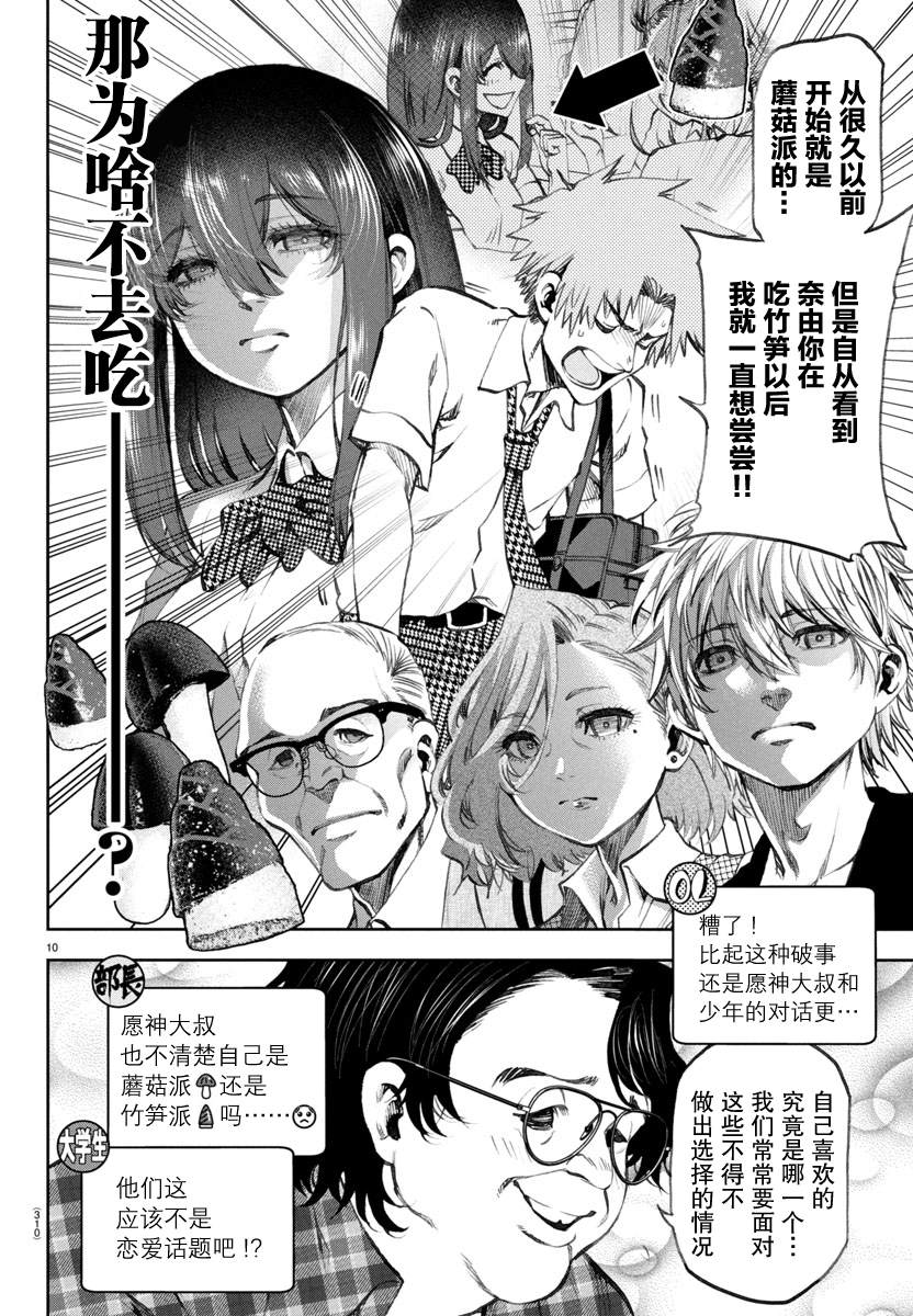第18话9