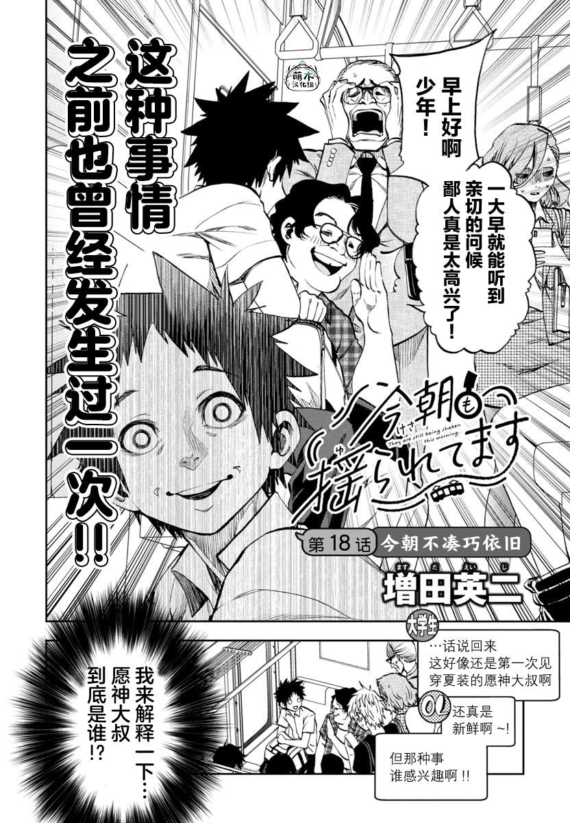 第18话3