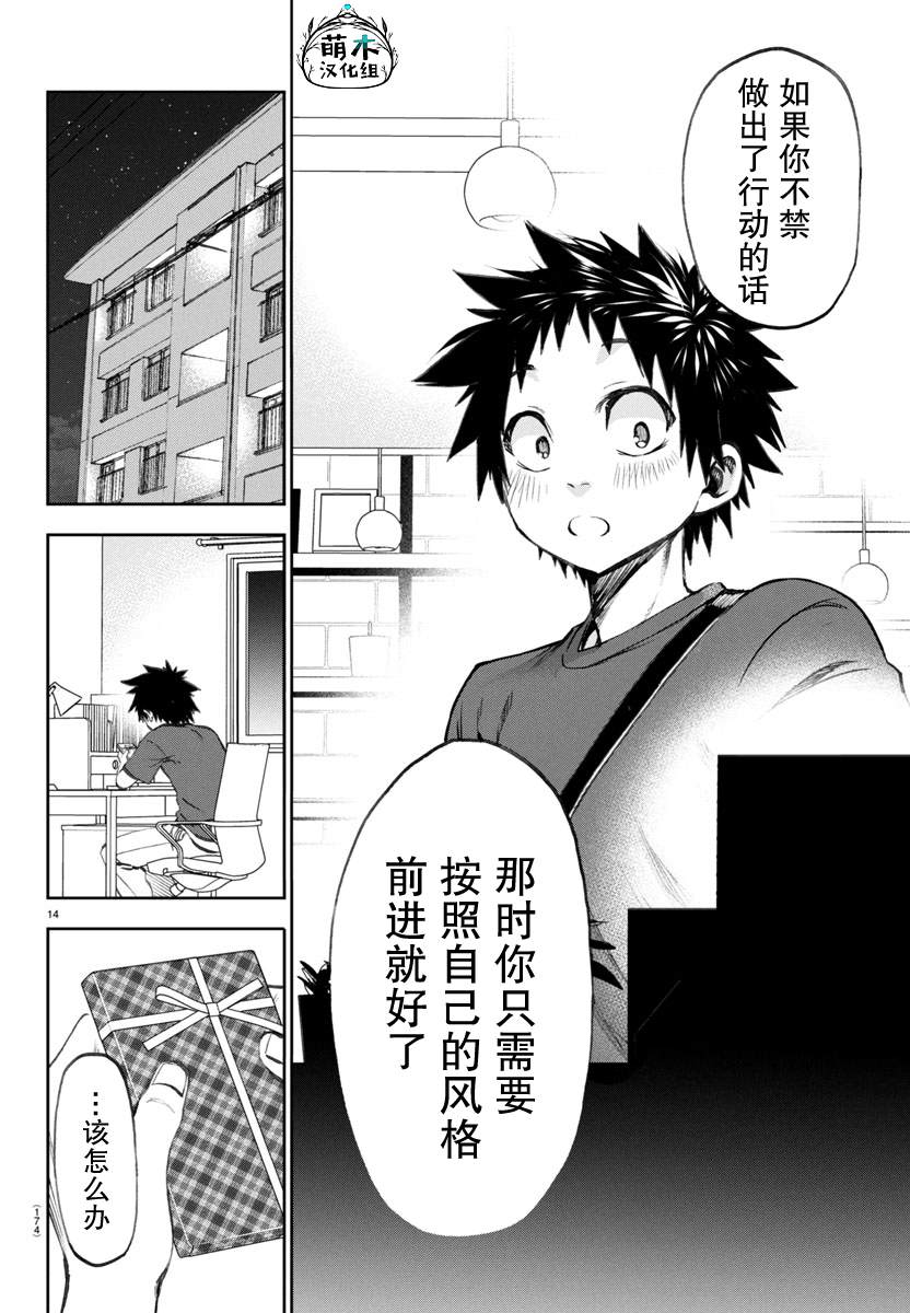 第19话13