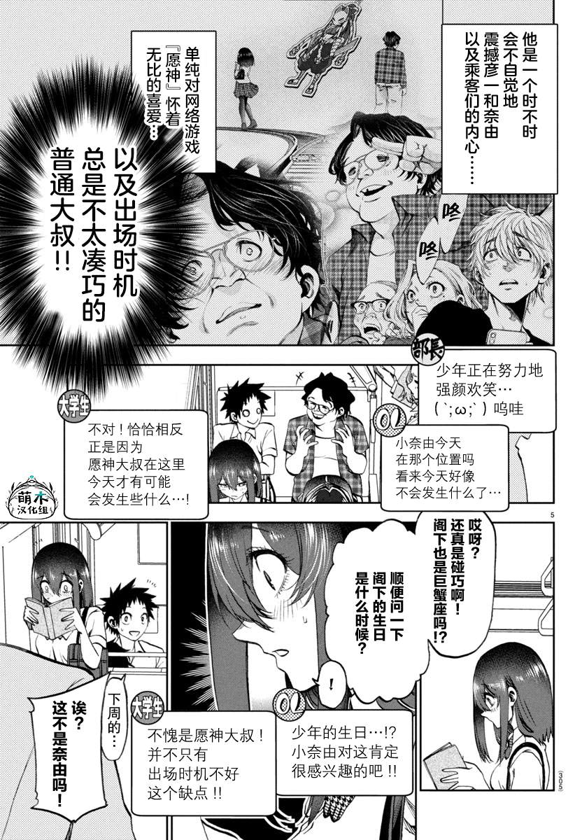 第18话4