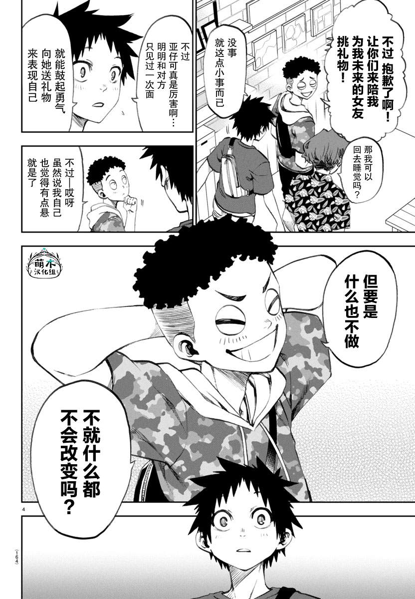 第19话3