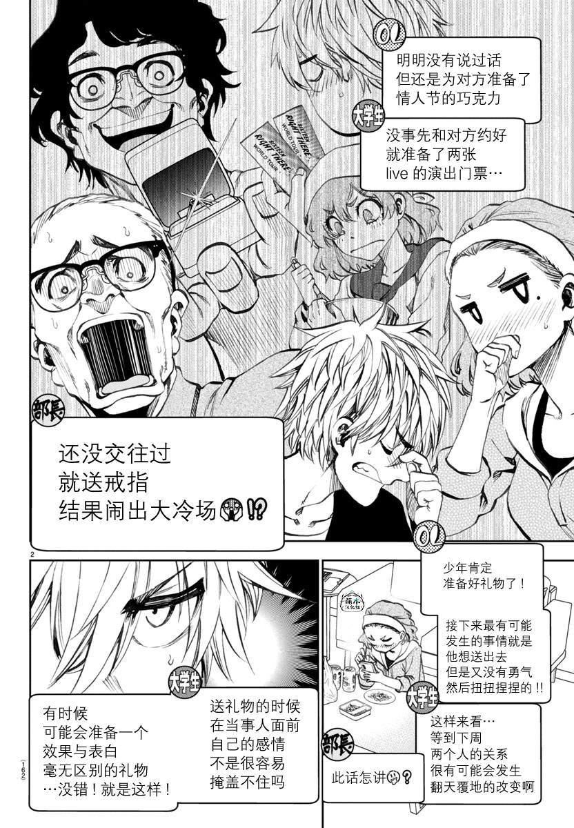 第19话1