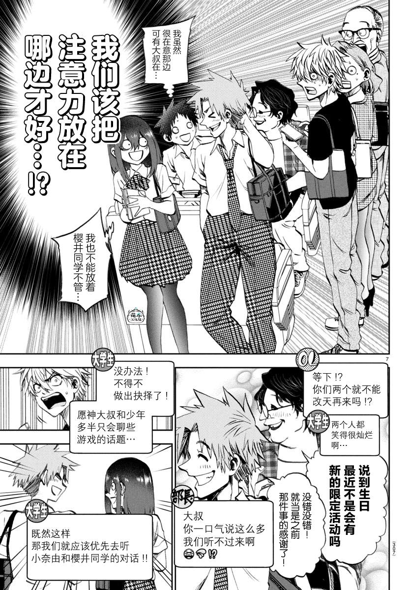 第18话6
