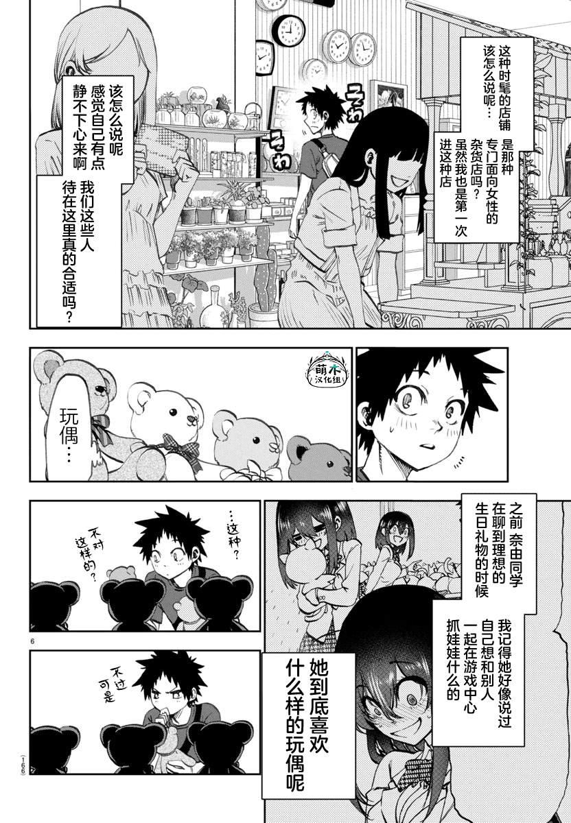 第19话5