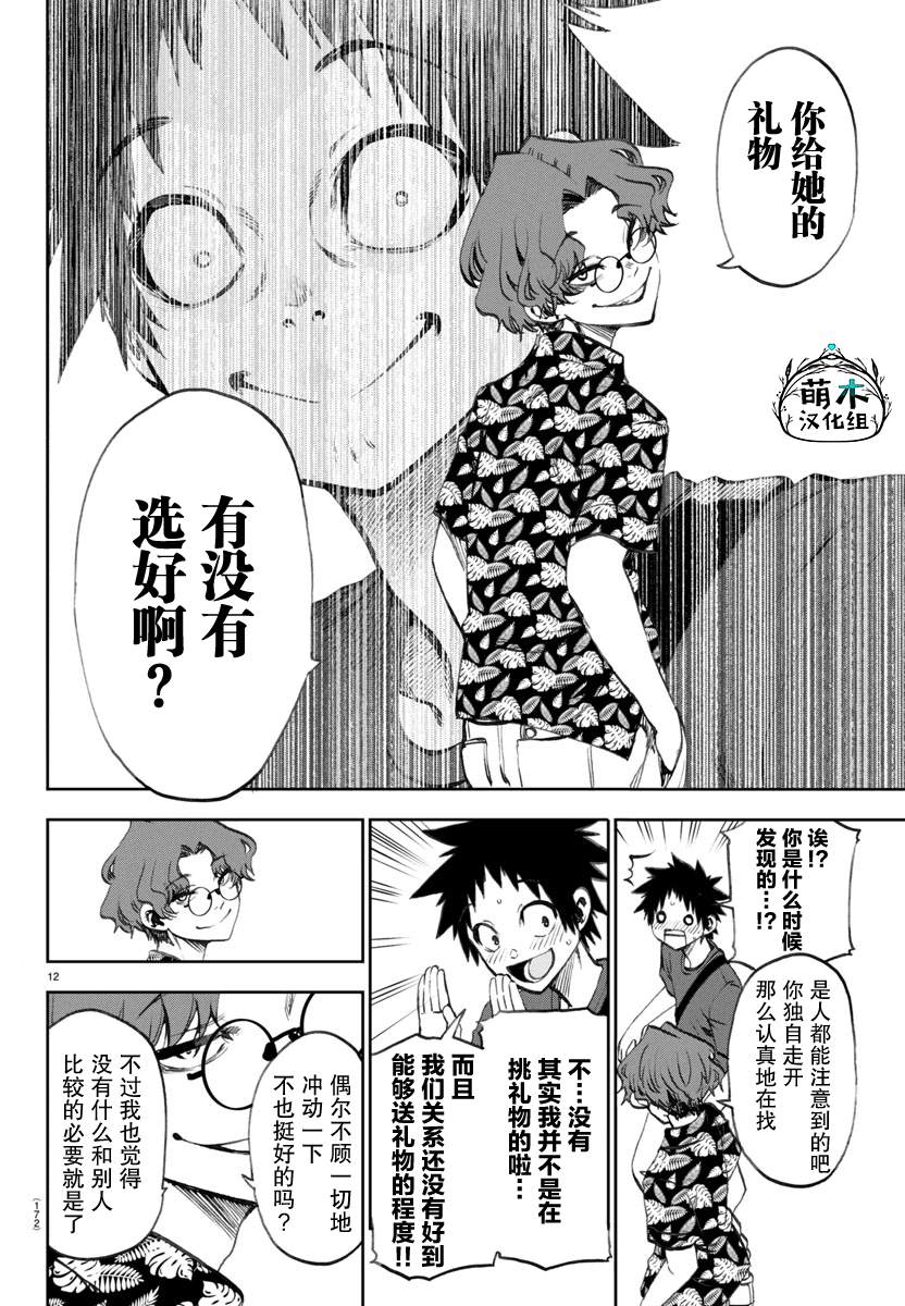 第19话11