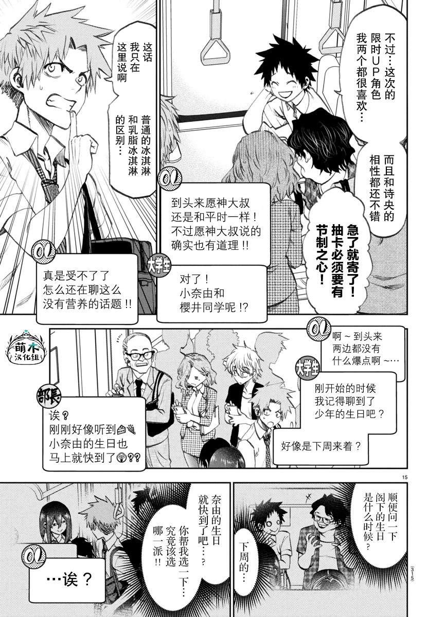 第18话14
