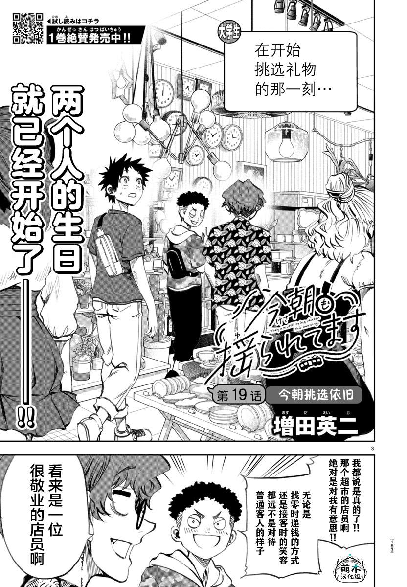 第19话2