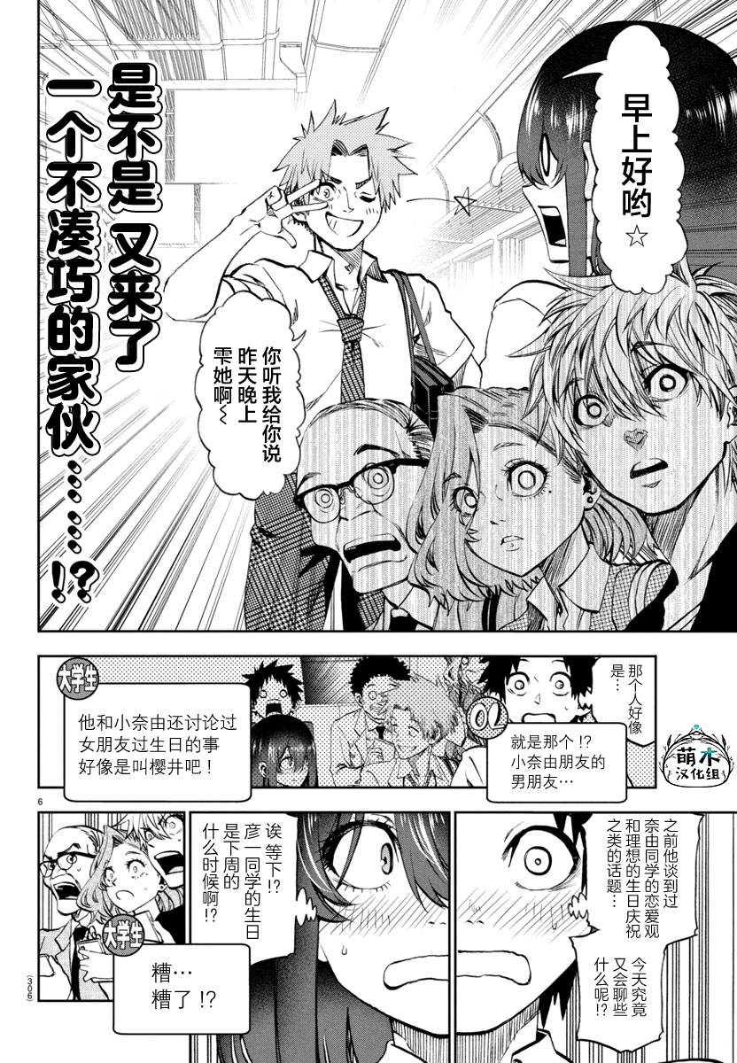 第18话5
