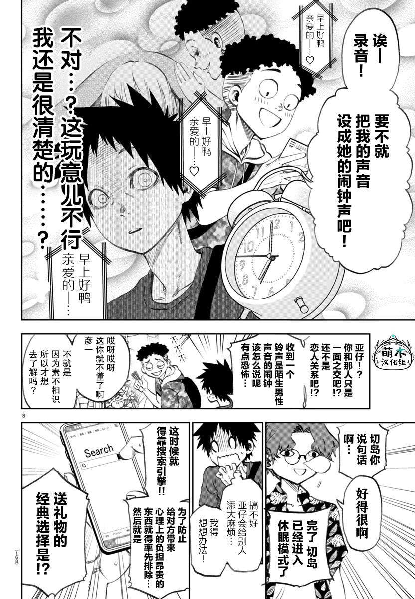 第19话7