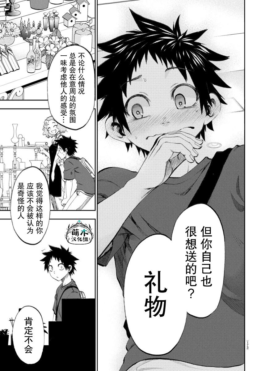 第19话12