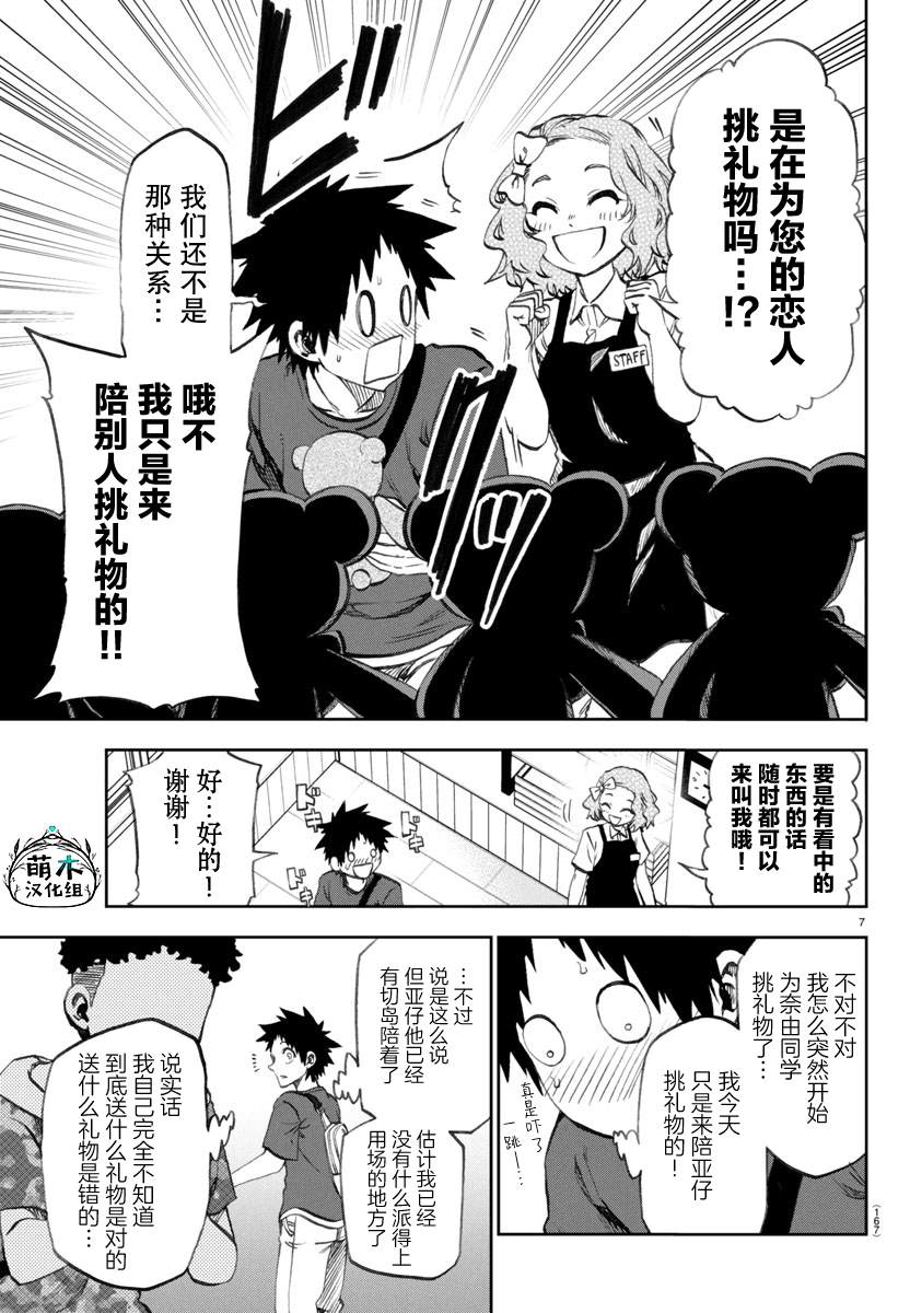 第19话6