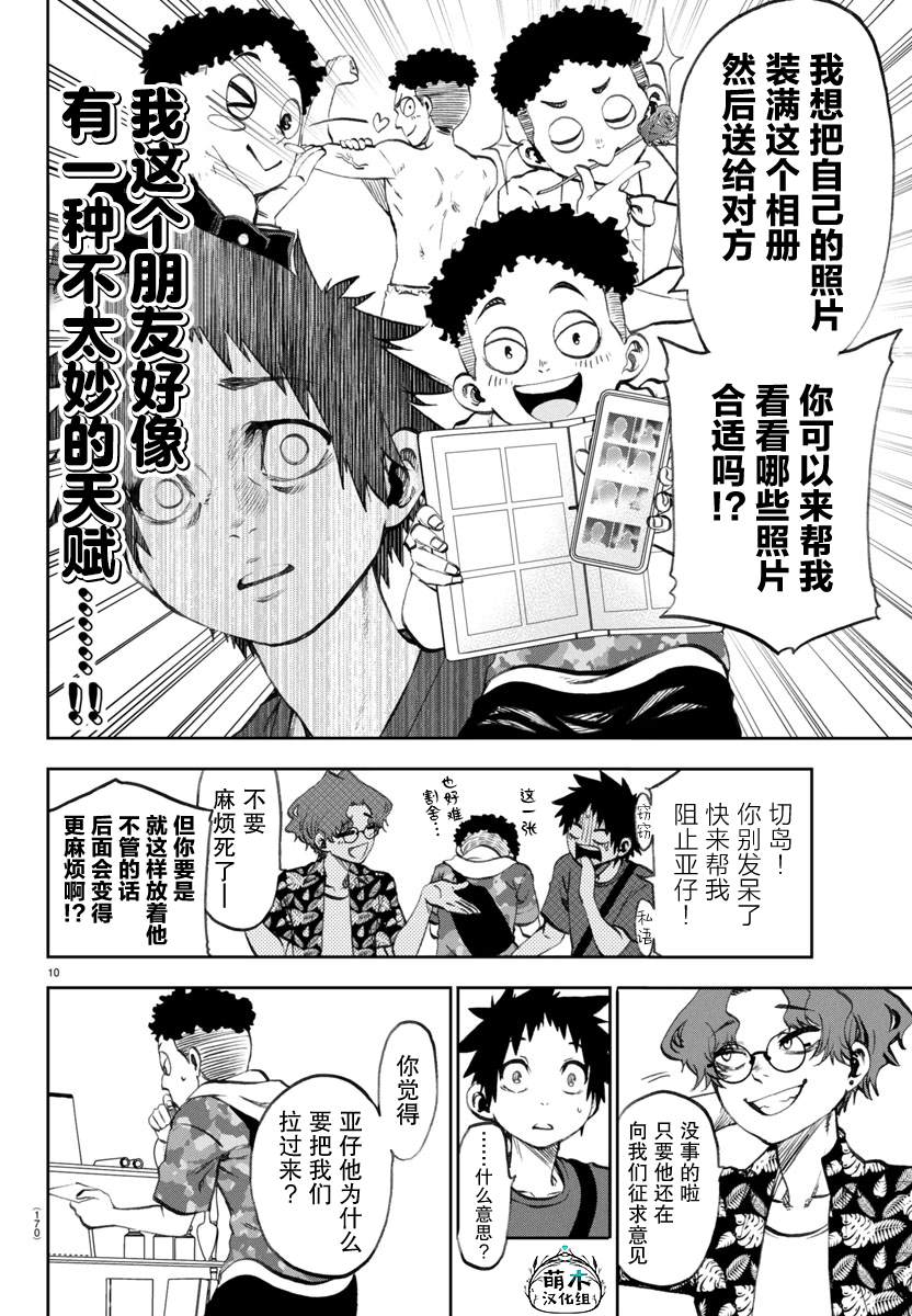 第19话9