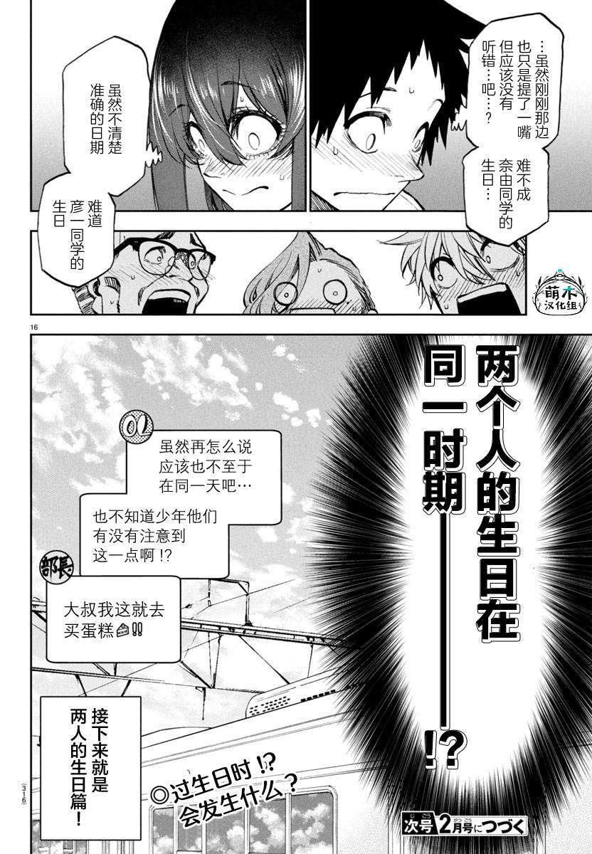 第18话15