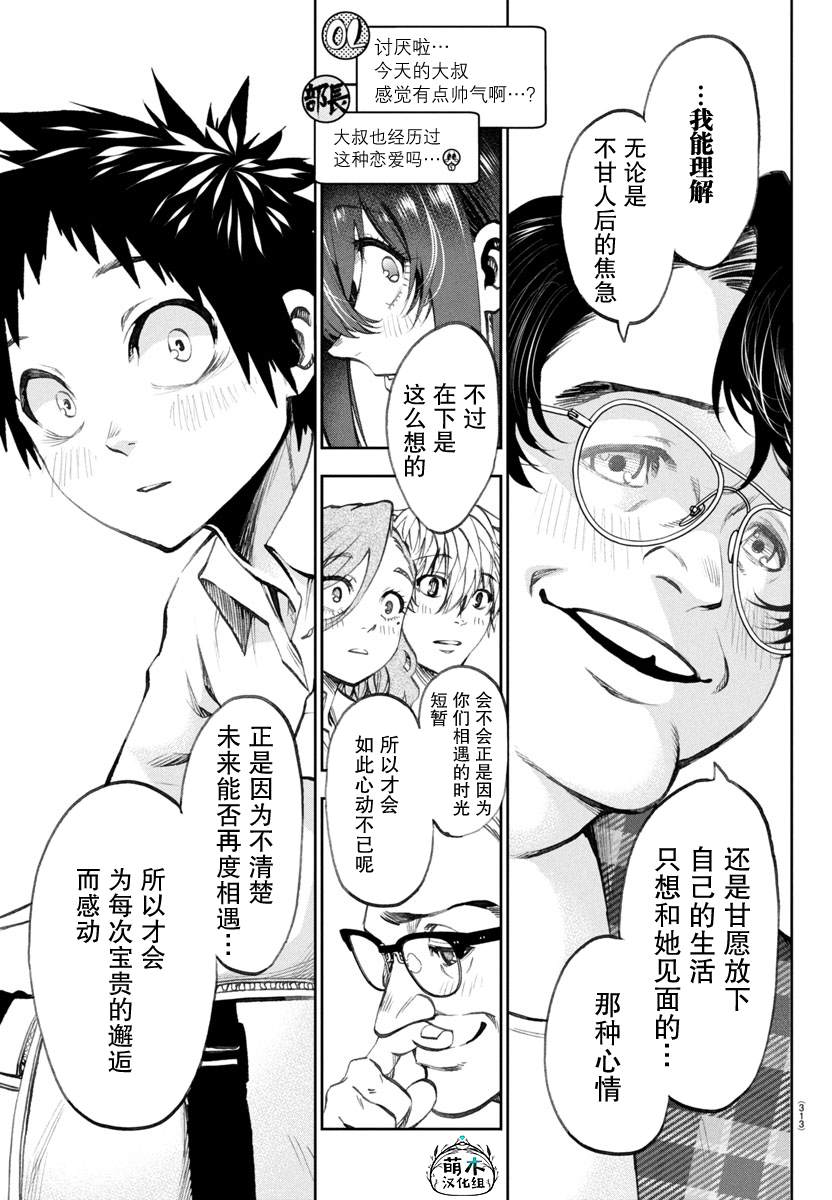 第18话12