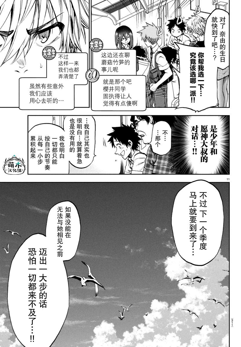 第18话10