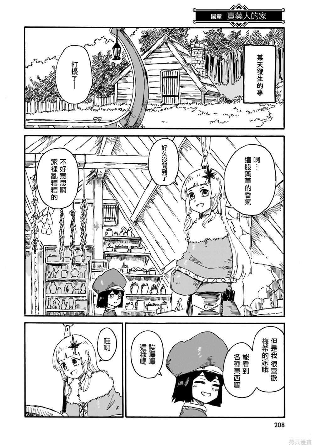 第二卷附录0