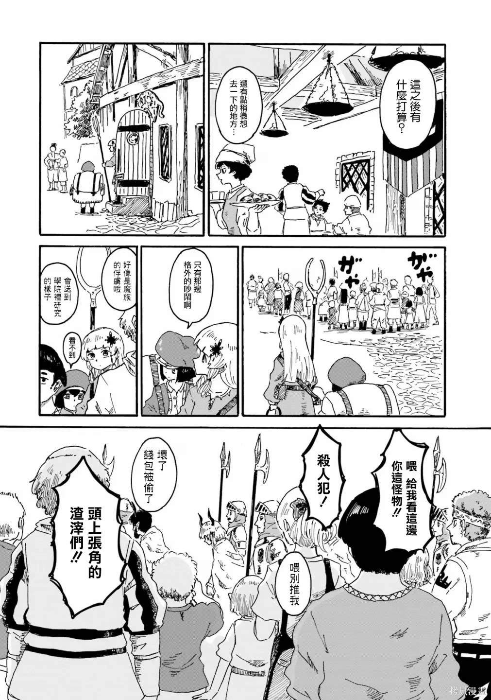 第5话11