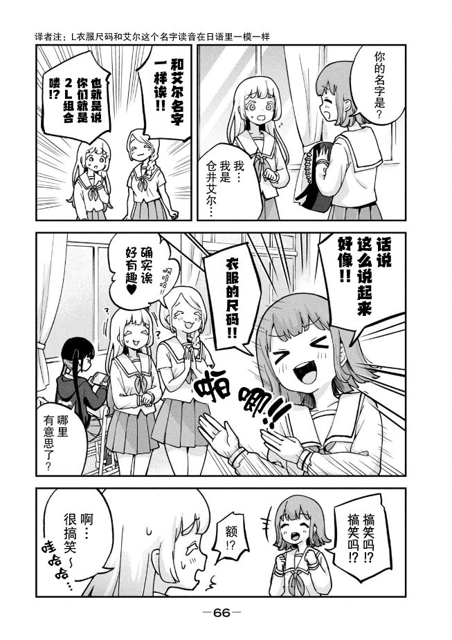 第4话7