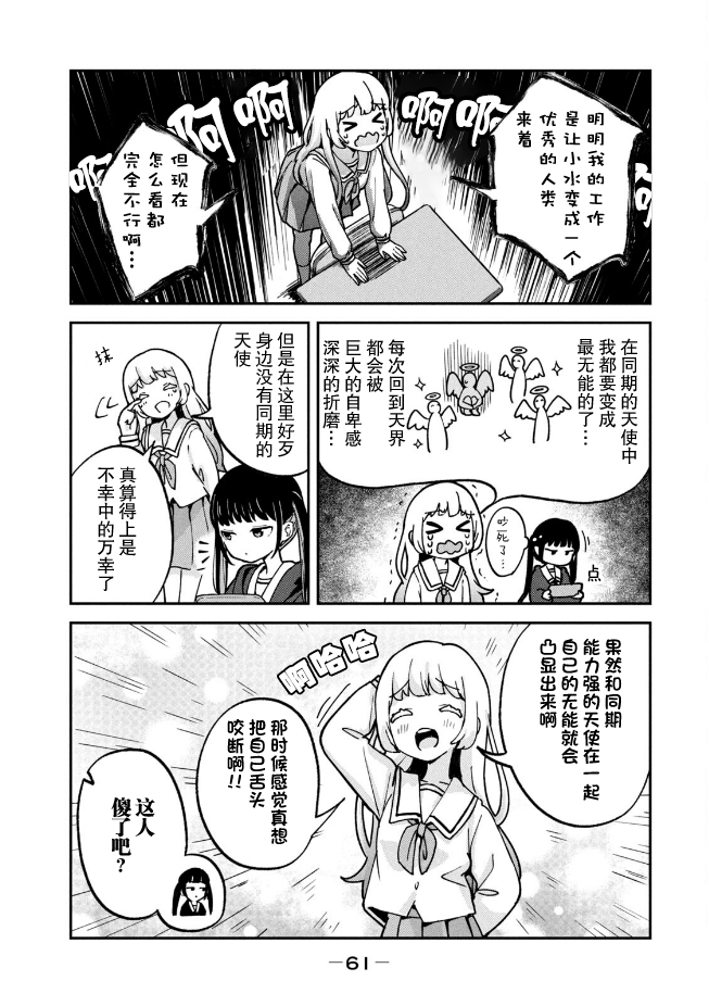 第4话2