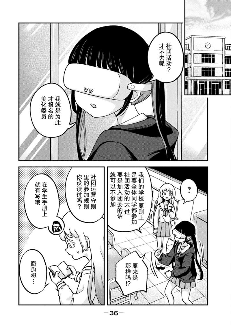 第2话6