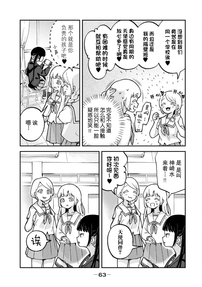 第4话4