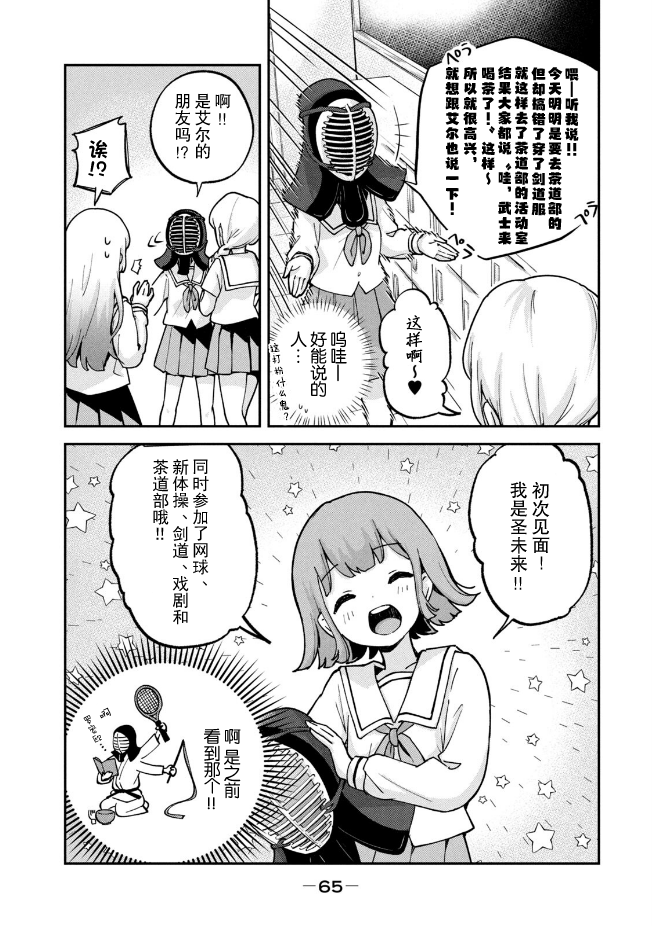 第4话6